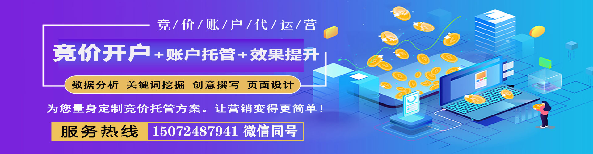 下陆信息流推广